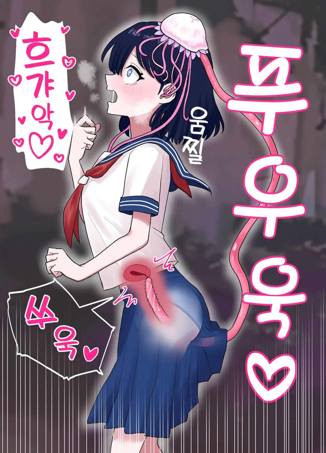 Nagisa To Mizuki Shokushu Nou Kuchu Ishu Wakan + Omake | 나기사와 미즈키 촉수 뇌 찔꺽 이종화간 + 오마케